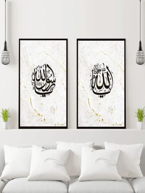 Allah & Muhammad Wall Art