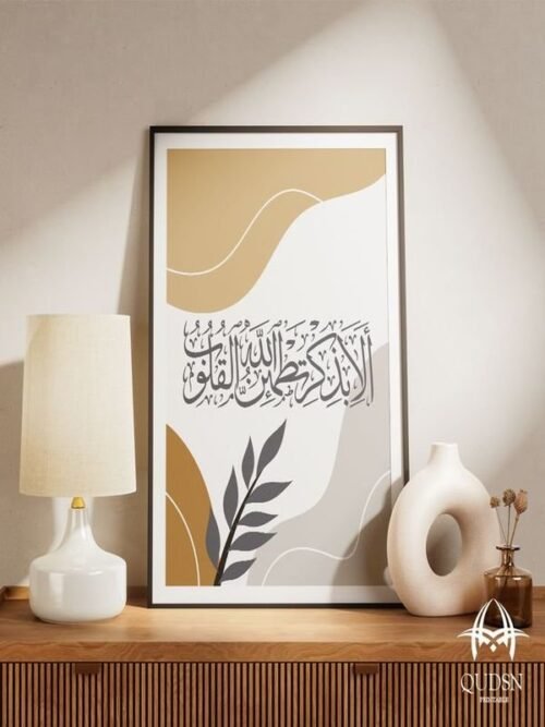 Arabic-Calligraphy-Wall-Art-1.jpg