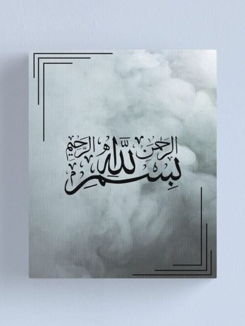 Bismillah Wall Art