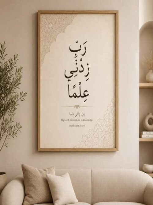 Dua-Wall-Art-1.jpg