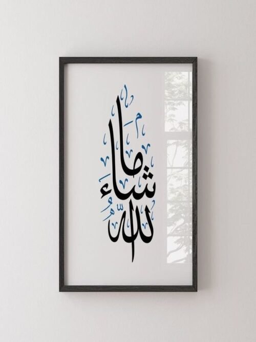 Islamic Calligraphy Wall Art