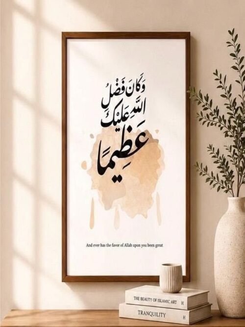 Minimal-Islamic-Wall-Art-1.jpg