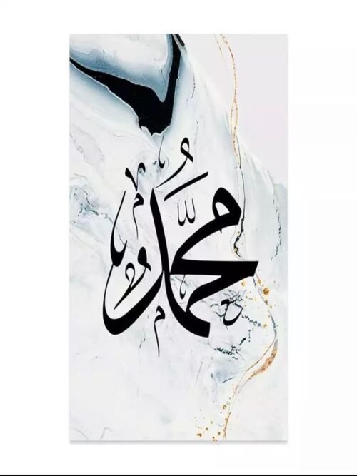 Muhammad (PBUH) Wall Art