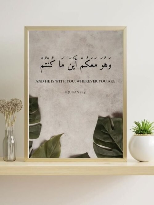 Quran Verse Wall Art